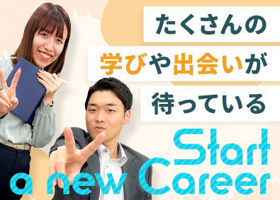 株式会社ＯＮＥ　大宮支社 採用コンサルタント／求人広告やSNSを提案／転勤なし選択可