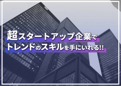 株式会社ＫＩＣＳ クリエイティブ総合職（動画制作・開発・デザイン）／未経験OK