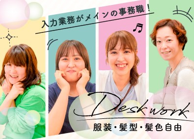 株式会社 村清（ムラセイ） 入力事務（完全週休2日・月9回休み／残業なし／私服OK）