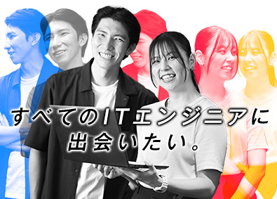 株式会社ＨｏｍｅＧｒｏｗｉｎ SE･PG／年収500万円以上保証／資格手当･福利厚生充実