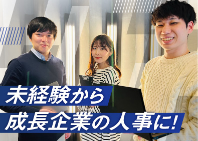 データアナリティクスラボ株式会社 人事／未経験歓迎／スタートアップ／年休120／20代活躍中