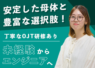 アルティウスリンク株式会社(KDDIグループ) 入社時期相談OK！未経験歓迎のITサポート・運用／在宅有