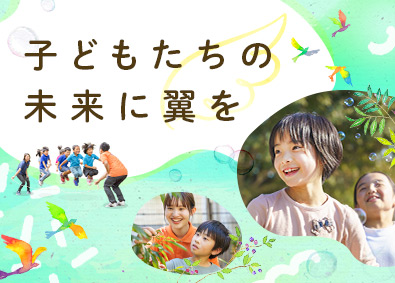 株式会社東急キッズベースキャンプ(東急グループ) 学童保育・児童館スタッフ／年休120日以上／未経験OK