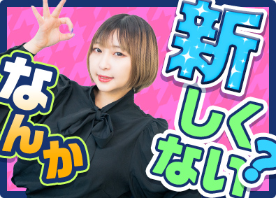 センスグループホールディングス株式会社 総合職／週休3日推奨／「年収1000万円超の20代」が多数！