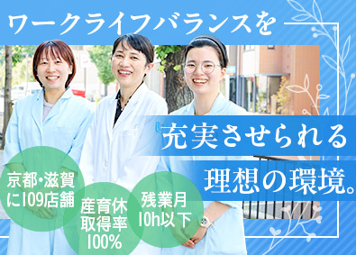 株式会社ゆうホールディングス（調剤薬局ゆう薬局） 一般職（調剤薬局事務）／未経験歓迎／賞与約4カ月分