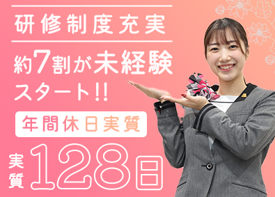 株式会社ベルパーク【スタンダード市場】 受付スタッフ／実質年休128日／未経験歓迎／長期休暇有