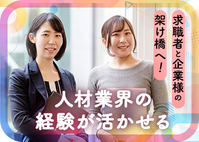 株式会社ローザス 医療・介護専門キャリアアドバイザー／賞与3回／年休126日