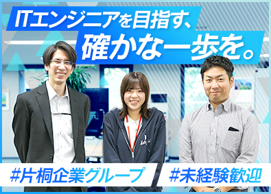 北海道オフィス・システム株式会社 PG・SE（システム開発）／未経験歓迎／リモートワーク可