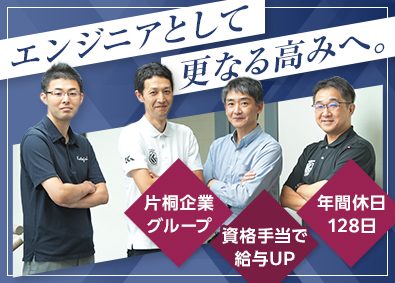 北海道オフィス・システム株式会社 ITインフラ構築・運用エンジニア／年休128日／土日祝休