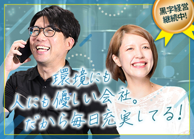 株式会社リバイタライズ 既存顧客中心の営業／残業15h未満／未経験から月給28万円~