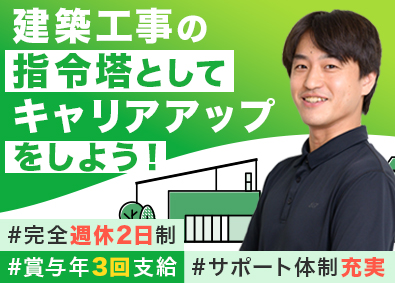 株式会社アヴェントハウス(タウングループ) 賃貸住宅の施工管理／未経験歓迎／賞与年3回／インセンティブ