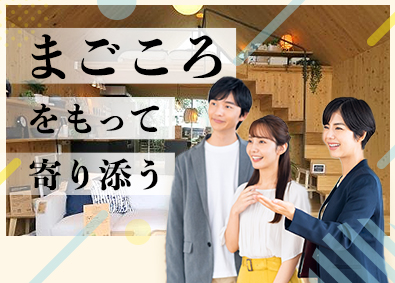 株式会社ＡＱ　Ｇｒｏｕｐ 注文住宅の反響営業（湘南・横浜）／ノルマなし／定時退社