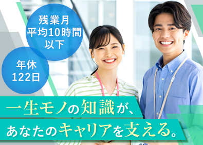 株式会社ＫＯＳＭＯ カスタマーサポート／未経験歓迎／年休122日／残業少なめ