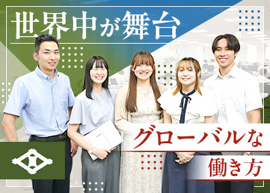 今中株式会社 商社営業／残業10h／海外拠点あり／完休2日／年休123日