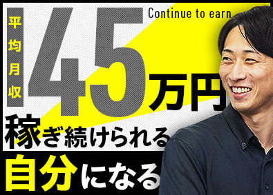 ＫＵＲＯＦＵＮＥ＆ＰＡＲＴＮＥＲＳ株式会社 買取営業／完全反響型／月給35万円～／未経験歓迎／賞与年2回