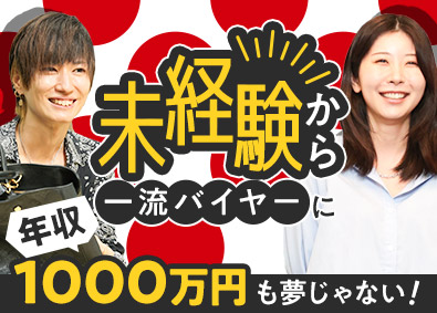 株式会社Ｒｓ‐ＪＡＰＡＮ オンラインバイヤー／未経験OK／年収1000万円以上の実績有