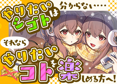 株式会社Ｐｒｅｌｕｄｅ 販売スタッフ／年休120～＆残業10h未満／趣味やオタ活充実