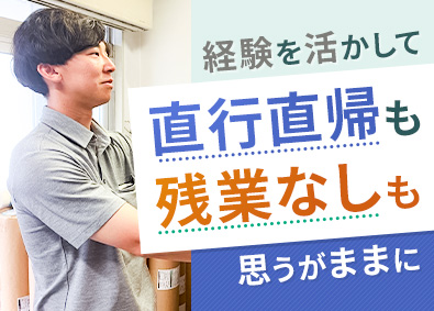 北海道東リ株式会社 ルート営業／20～40代活躍／賞与実績3.7ヵ月分／完休2日