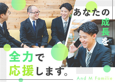 株式会社Ａｎｄ　Ｍ　Ｆａｍｉｌｉｅ 携帯販売スタッフ／全員面接／10時出勤／未経験歓迎／定時退社