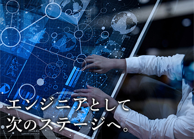 株式会社ソリューション・ワン ITエンジニア／月給45万円～／残業8h以下／PL・PM候補