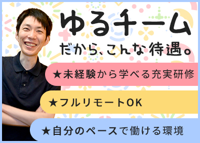 株式会社アイネット ITエンジニア／3か月に及ぶ丁寧な基礎研修／完全在宅案件あり