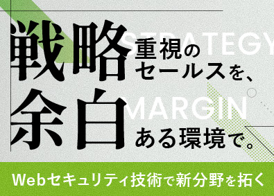 株式会社ビットフォレスト IT営業／フルリモート可／平均残業月4h以下／年間128日休