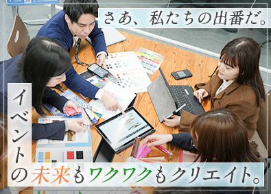 株式会社トーガシ 展示会・イベント企画営業／年休120日／フレックスタイム制