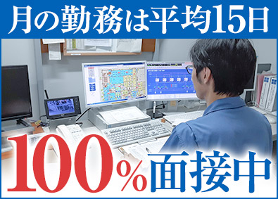 協栄ビル管理株式会社 設備管理／未経験歓迎／年齢・学歴不問／月の勤務は平均15日