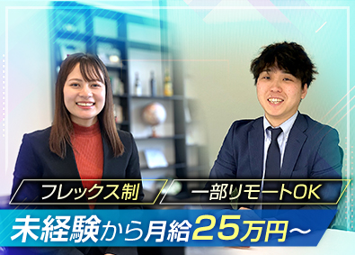 株式会社ＤＭ不動産 不動産の売買仲介営業／月給25万円～／年休130日以上