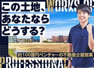 株式会社ワプル 企画営業／未経験歓迎／完全週休2日／年収1000万円以上可能