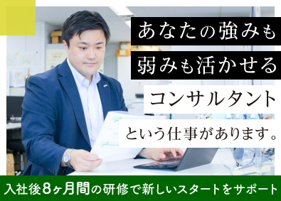 株式会社ジェック コンサルタント／未経験可／土曜・祝日選考可