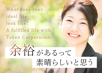 東建コーポレーション株式会社【プライム市場】 時間も収入も余裕を持って人生楽しめる営業／平均年収819万円