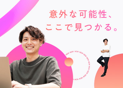 株式会社ARIKI(新日本住設グループ) マーケティング／未経験OK／賞与年3回／入社祝い金30万