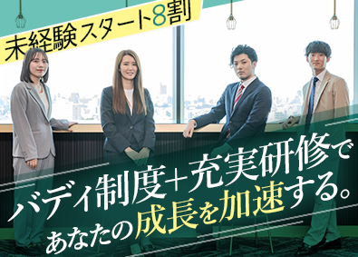 株式会社ルミナス 飲食業界特化！リピート率8割の提案営業／月給29万円スタート