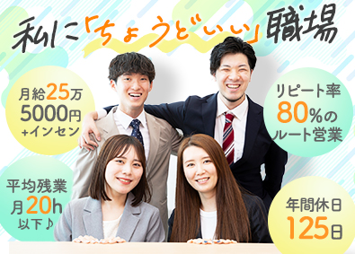 株式会社ルミナス Web広告ルート営業／11時出社／未経験歓迎／年休125日