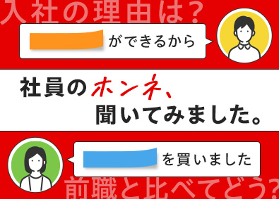 ヤブサキ産業株式会社 営業・店舗運営／店長候補／未経験OK／月給28万円以上