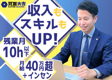 株式会社エンパワー 店舗開発の事業企画・PR／未経験歓迎／平均月収40万円超