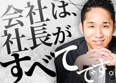 株式会社イッシン 社長が支える開発エンジニア／月残10h／副業OK／前給保証