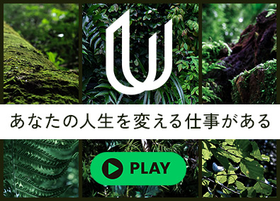 株式会社ユニバーサル園芸社【スタンダード市場】 総合職／植物の企画営業・メンテナンス／業界唯一の上場企業