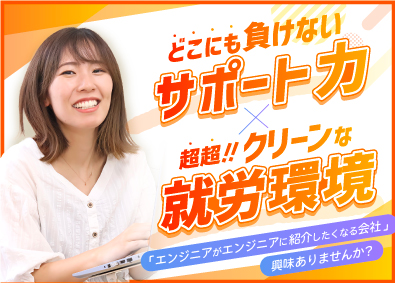 株式会社リンク ITエンジニア／75％以上の高還元率／賞与年3回（単価連動）