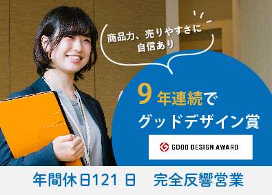 株式会社ＡＱ　Ｇｒｏｕｐ アキュラホーム反響営業／9連休あり／月1棟で年収1000万円