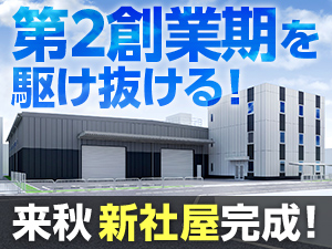 上野鉄工株式会社 機械加工オペレーター　来年新社屋完成／経験者に嬉しい条件完備