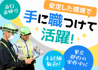 ニーズ企画株式会社 空調設備の施工管理／未経験OK／年休122日／月給28万円～