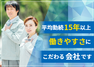 株式会社東建設研究所 プロジェクトサポート／未経験歓迎／年休125日／定時退社推奨