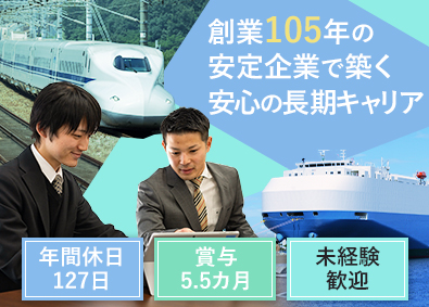 マツモト産業株式会社 総合業務（営業サポート）／年休127日／賞与年5.5カ月分