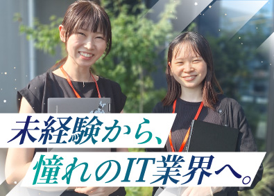 株式会社ハイヤーフォース IT系総合職／未経験歓迎／事務中心／完休2日／残業月約4h