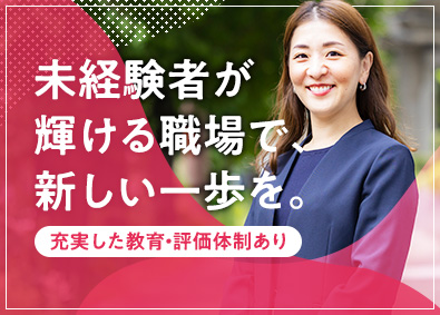 株式会社日本経営総合研究所 内勤営業のコール業務／残業ほぼなし／土日祝休／定着率95％