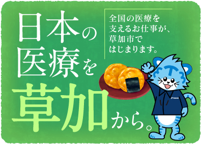 トランコムＥＸ東日本株式会社 医薬品物流センターの管理スタッフ／転勤なし