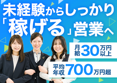 株式会社アイダ設計【TOKYO PRO Market上場】 反響型の住宅営業／未経験歓迎／完全週休2日制／残業20時まで