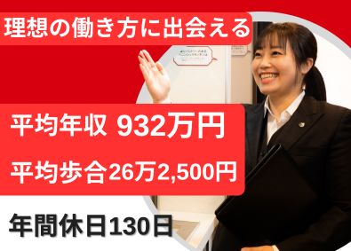 タマホーム株式会社【プライム市場】 注文住宅の完全反響営業／賞与年2回／住宅手当／年休130日